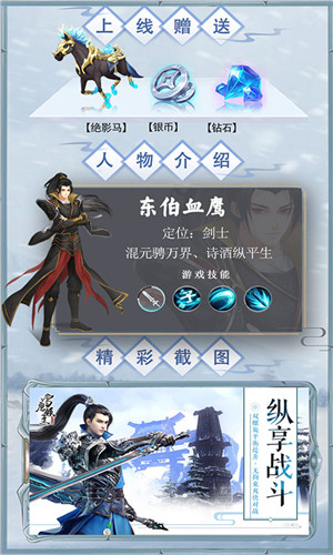 雪鹰领主传奇