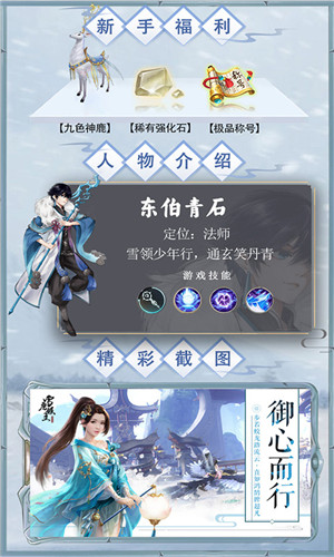 雪鹰领主传奇