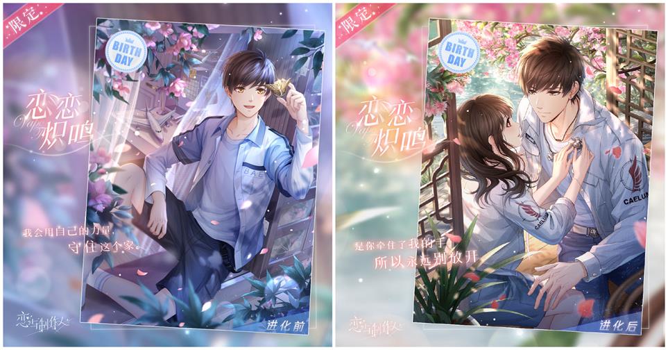 《恋与制作人》白起生日快乐 触碰少年守护家与爱意的心愿 《恋与制作人》白起生日快乐 触碰少年守护家与爱意的心愿