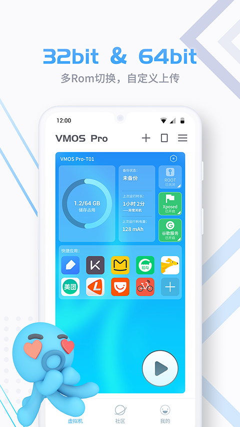 VMOS Pro