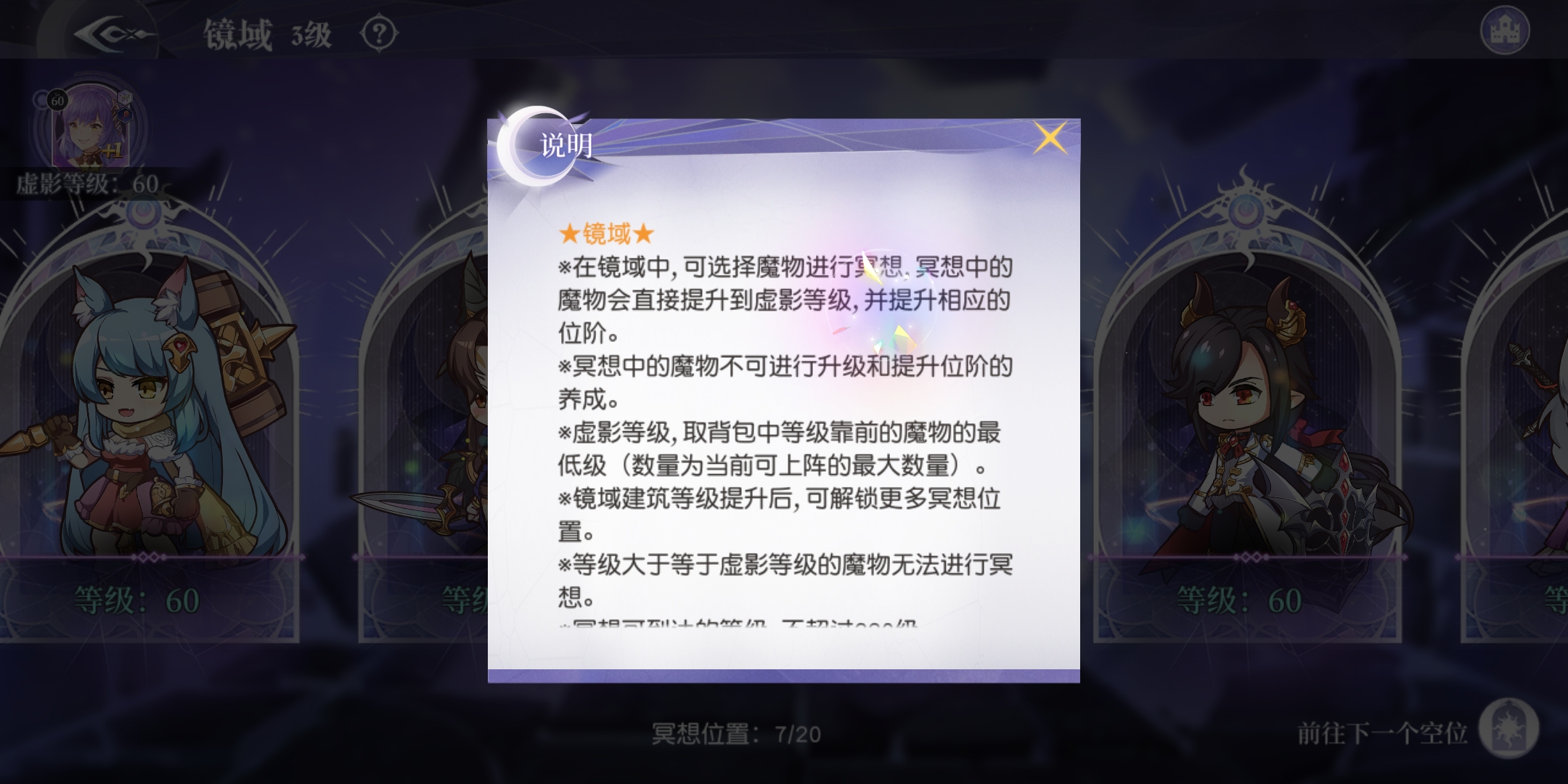 月神的迷宫中魔物是什么 玩家魔物仓库存满了如何处理 月神的迷宫中魔物是什么 玩家魔物仓库存满了如何处理