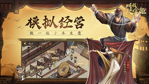 神秘致富事件《叫我大掌柜》千机楼探宝开启 神秘致富事件《叫我大掌柜》千机楼探宝开启