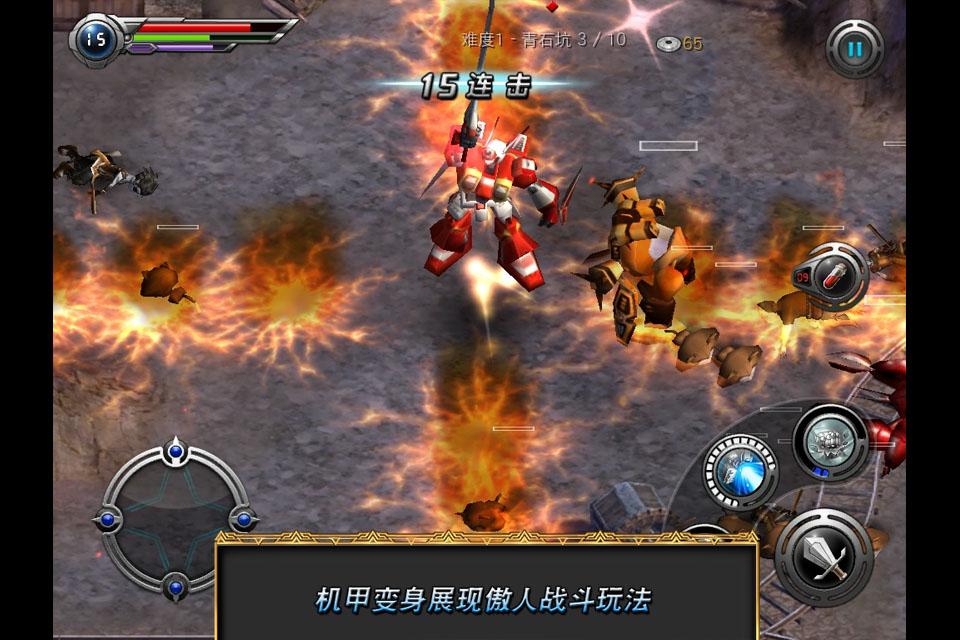 M2神甲战纪