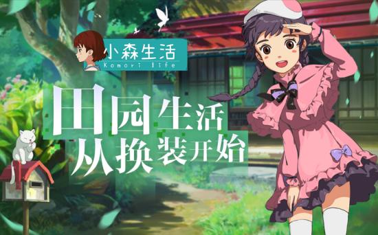 小森生活中NPC好感度的作用 玩家如何提升与NPC的好感度