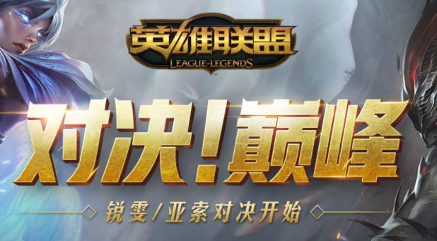 lol马年头像应该怎么才可以领取 马年头像的领取方法