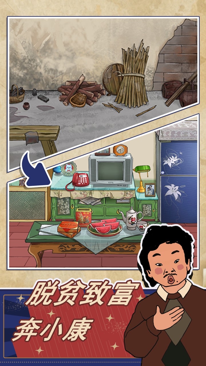王蓝莓的幸福生活安卓版