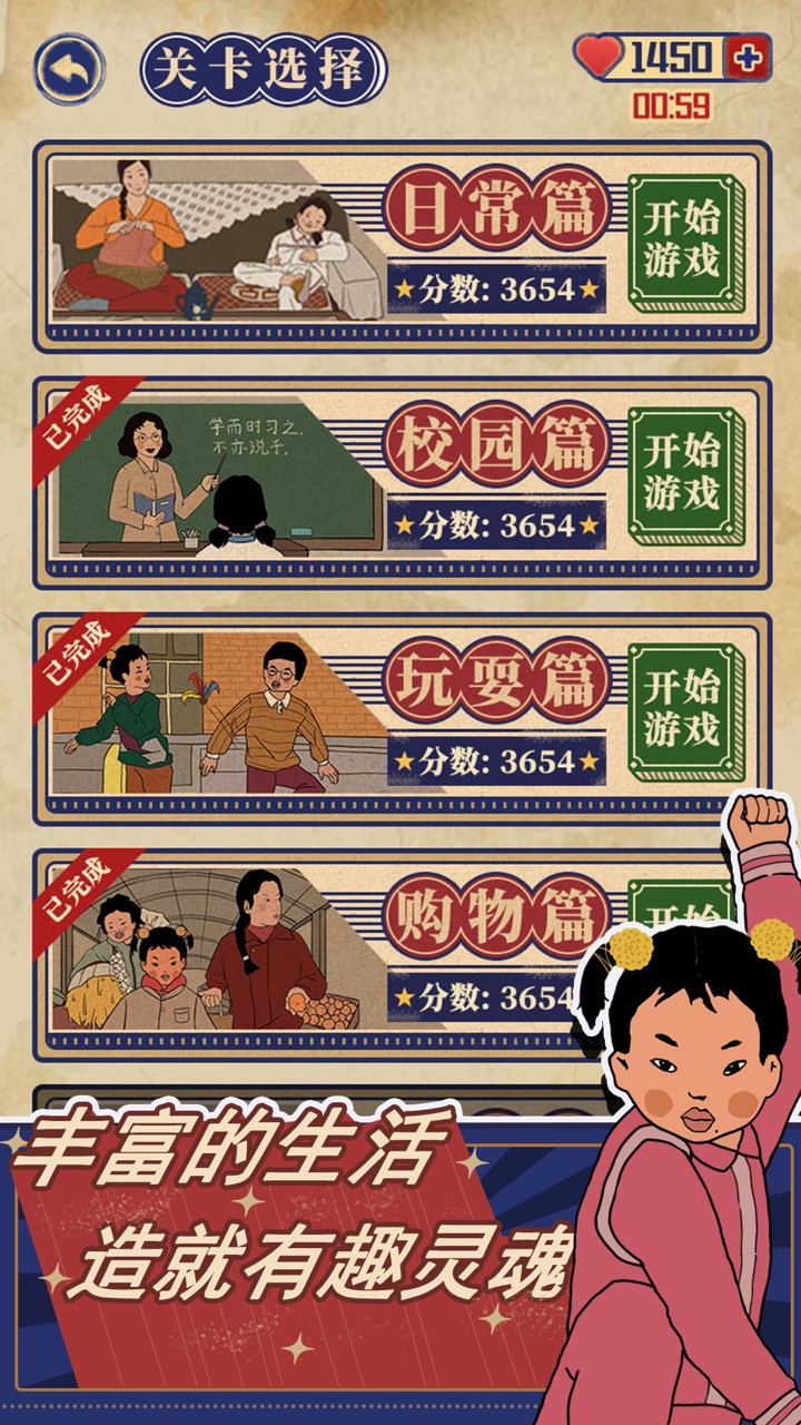 王蓝莓的幸福生活安卓版