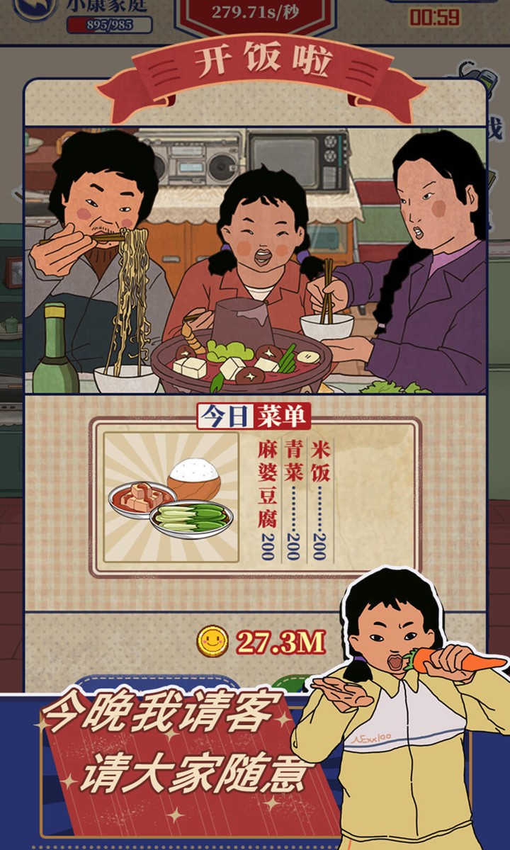 王蓝莓的幸福生活安卓版