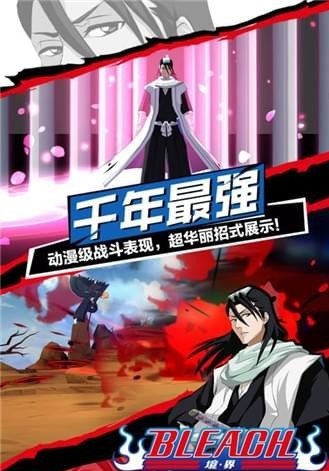 死神:灵魂解放