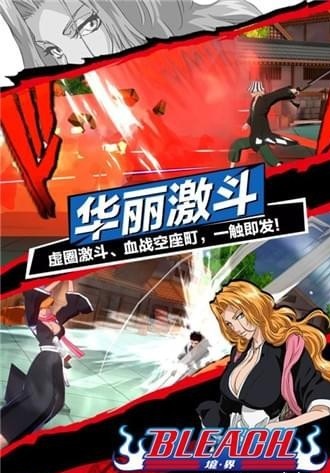 死神:灵魂解放