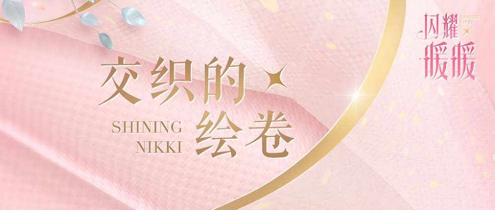 《闪耀暖暖》二周年直播解锁海量福利 水火精灵闪耀套装即将来袭 《闪耀暖暖》二周年直播解锁海量福利 水火精灵闪耀套装即将来袭