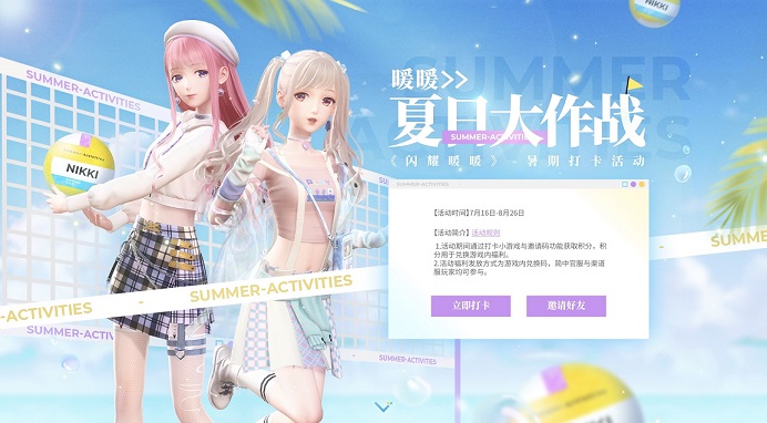 《闪耀暖暖》二周年直播解锁海量福利 水火精灵闪耀套装即将来袭 《闪耀暖暖》二周年直播解锁海量福利 水火精灵闪耀套装即将来袭