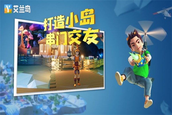 《艾兰岛》“百万创造营”11月精彩继续 《艾兰岛》“百万创造营”11月精彩继续