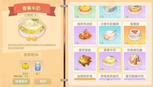 摩尔庄园里香蕉有什么种植条件吗 摩尔庄园里香蕉有什么种植条件吗