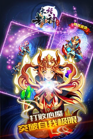 大话封神
