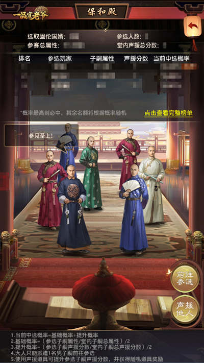 《一品官老爷》公主智考选驸马,当选俊才佳子皆有赏赐! 《一品官老爷》公主智考选驸马,当选俊才佳子皆有赏赐!