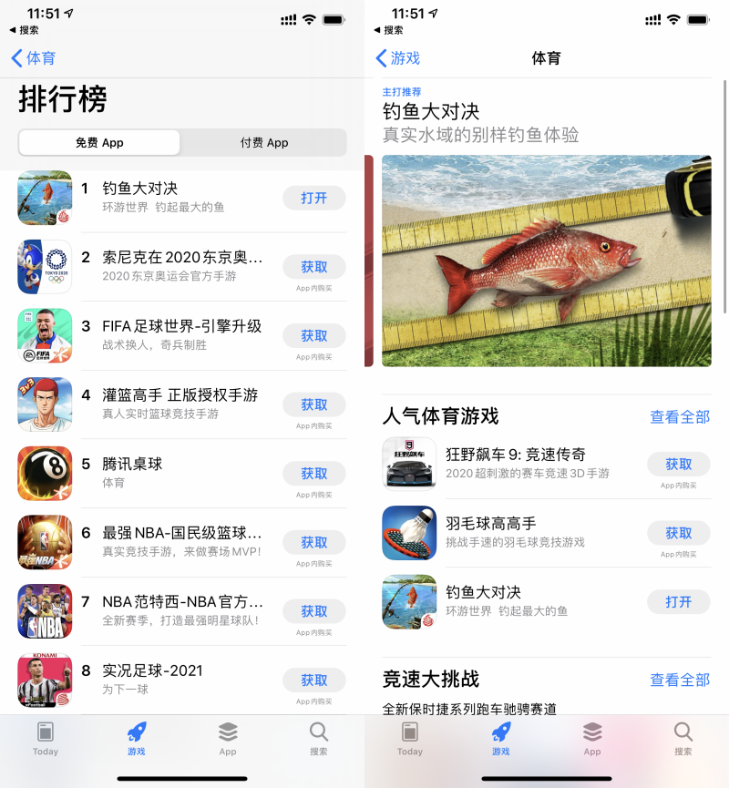 《钓鱼大对决》登顶体育榜!全新鱼类&感谢挑战开启! 《钓鱼大对决》登顶体育榜!全新鱼类&感谢挑战开启!