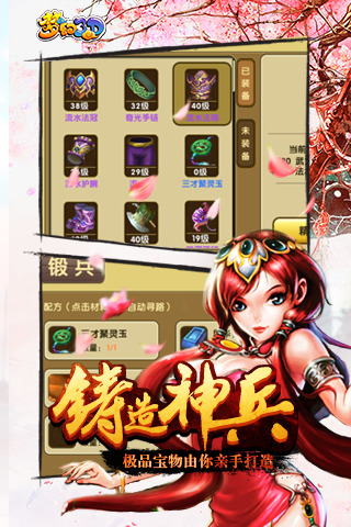 梦幻修仙3D