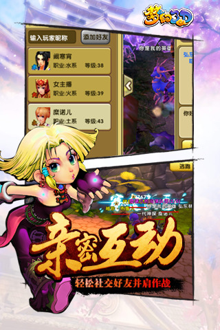 梦幻修仙3D
