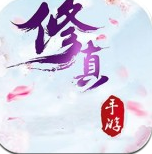 天命修真