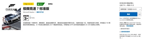 史低特惠热卖中!《极限竞速7》即将落下帷幕,史低特惠热卖中! 史低特惠热卖中!《极限竞速7》即将落下帷幕,史低特惠热卖中!