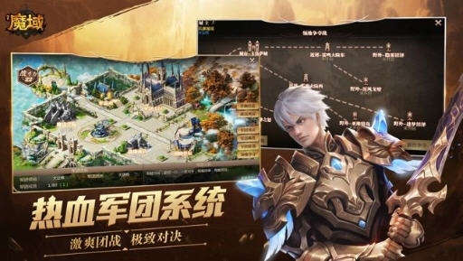 无尽魔域