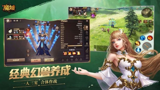 无尽魔域