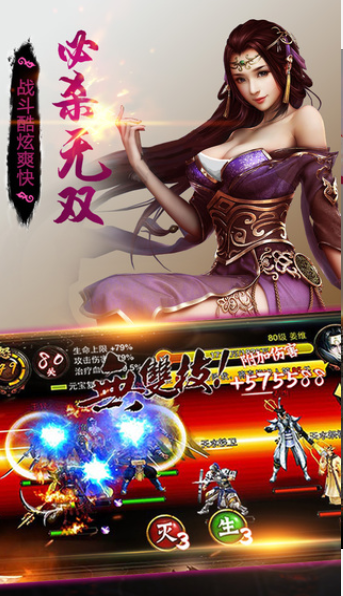 三国之翼