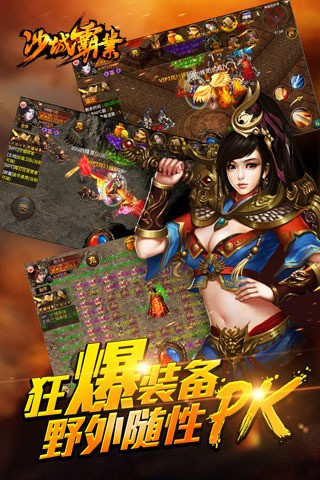 怒火焚天