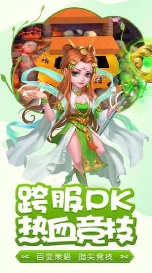 放置封神录