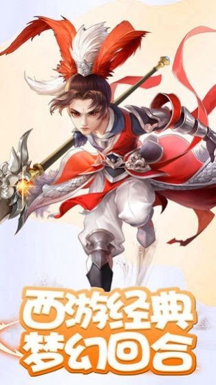 放置封神录