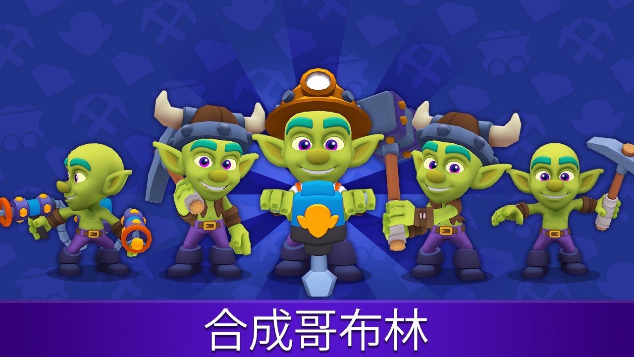 黄金与地精：空闲合并