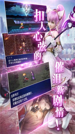 最终幻想：勇者启示录