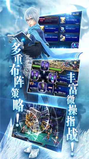 最终幻想：勇者启示录