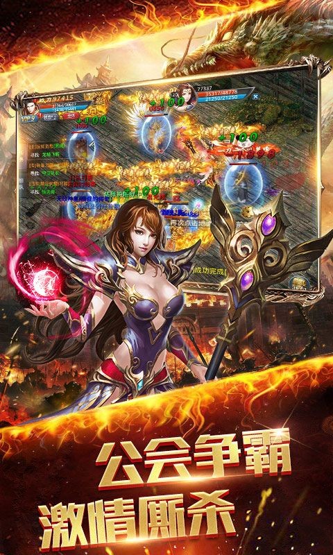 争龙霸业