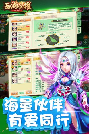 荣耀西游