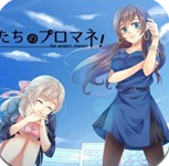 恋爱PM