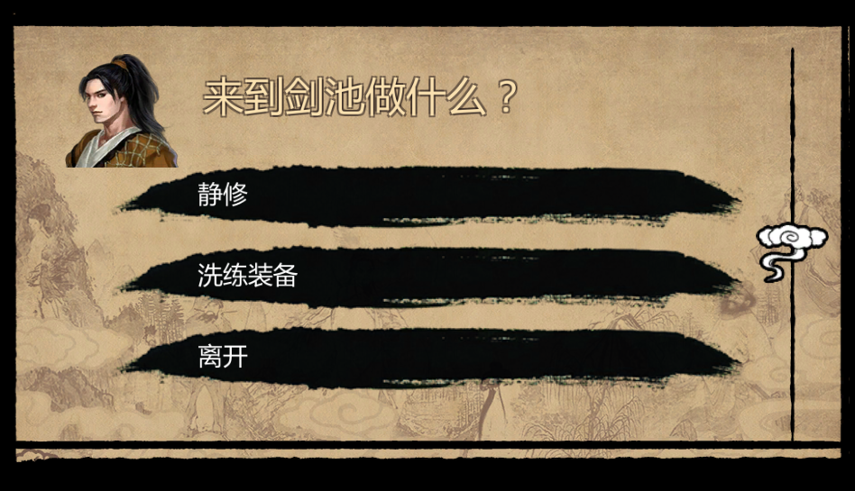 金庸群侠传x中的冒险内容 游戏中的东海剑池是用来干嘛的 金庸群侠传x中的冒险内容 游戏中的东海剑池是用来干嘛的