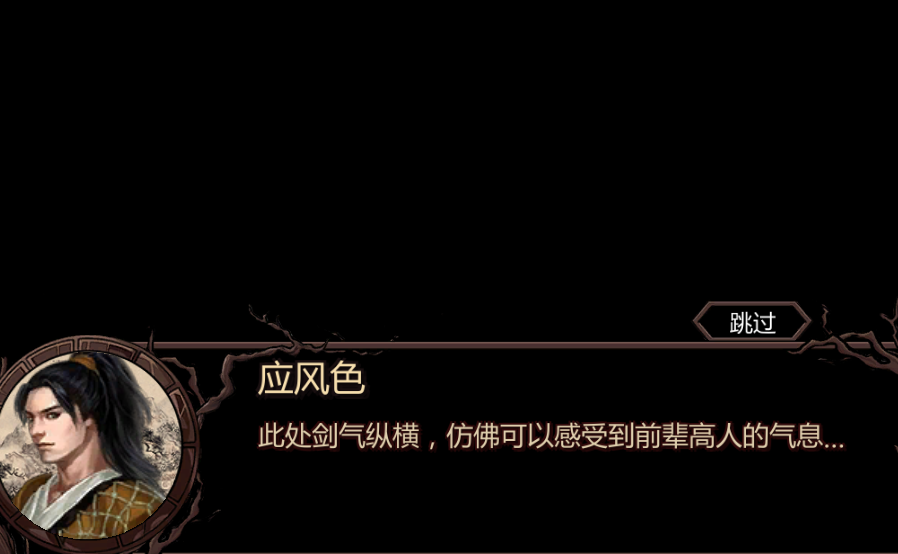 金庸群侠传x中的冒险内容 游戏中的东海剑池是用来干嘛的 金庸群侠传x中的冒险内容 游戏中的东海剑池是用来干嘛的