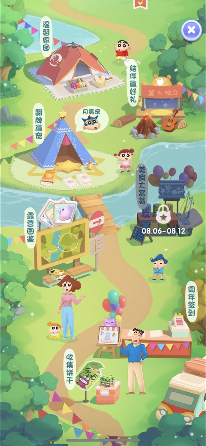 《天天爱消除》ד蜡笔小新”联动开启 八周年庆夏日露营派对即将来袭! 《天天爱消除》ד蜡笔小新”联动开启 八周年庆夏日露营派对即将来袭!