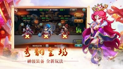 三国卡牌群英传