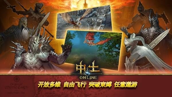 中土OL
