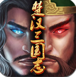 楚汉三国志