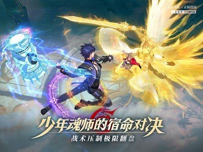 武魂觉醒怎么成神 成神之路介绍