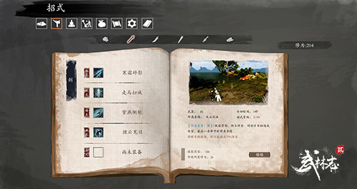 击杀NPC将被通缉,开放世界武侠《武林志2》8月12日开启Steam体验测试 击杀NPC将被通缉,开放世界武侠《武林志2》8月12日开启Steam体验测试
