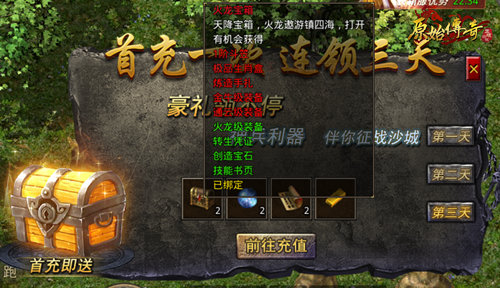 《原始传奇》新服玩家必看!助你新服升级装备快人一步! 《原始传奇》新服玩家必看!助你新服升级装备快人一步!