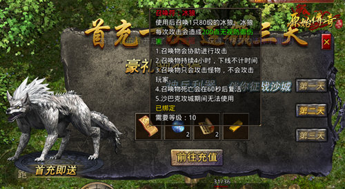 《原始传奇》新服玩家必看!助你新服升级装备快人一步! 《原始传奇》新服玩家必看!助你新服升级装备快人一步!
