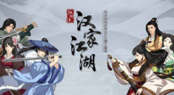 汉家江湖中如何见到小师妹 主线任务前往云州的解析
