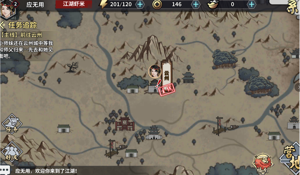 汉家江湖中如何见到小师妹 主线任务前往云州的解析 汉家江湖中如何见到小师妹 主线任务前往云州的解析