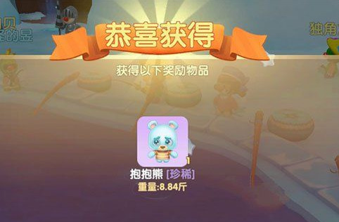 摩尔庄园里抱抱熊值得垂钓吗 摩尔庄园里抱抱熊值得垂钓吗